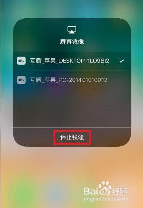 怎样将苹果手机投屏到电脑上 苹果手机屏幕投影到电脑方法