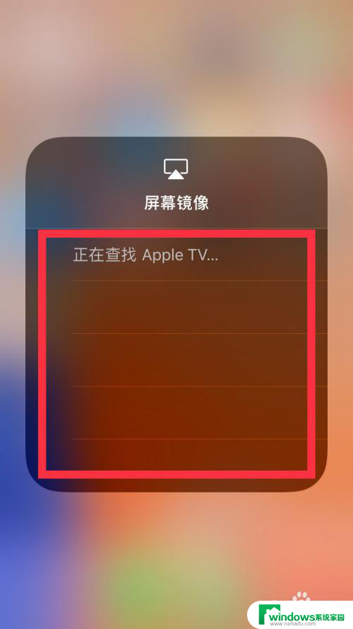 怎样将苹果手机投屏到电脑上 苹果手机屏幕投影到电脑方法