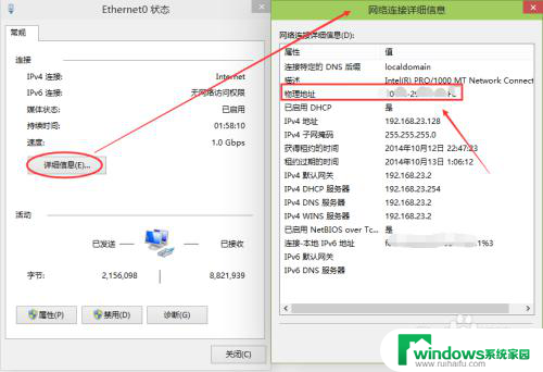 win10查询物理地址 Win10电脑如何查看网卡的物理mac地址