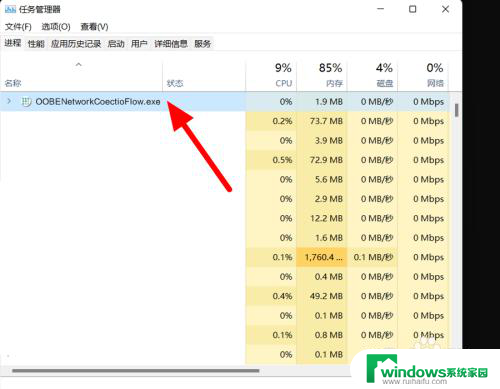 win11系统已经联网创建账户后怎么跳过开机 Win11第一次开机如何跳过账户