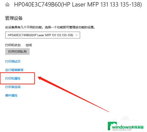 打印机老是显示脱机怎么处理 打印机脱机状态解除方法