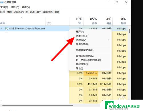 win11系统已经联网创建账户后怎么跳过开机 Win11第一次开机如何跳过账户