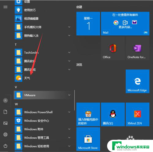 在桌面显示时间和天气 Win10系统如何在桌面上显示时间日期和天气