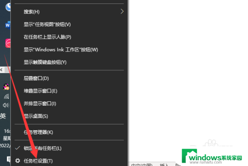 win10右击选项一直在左边 Win10桌面任务栏跑到左侧了怎么调整