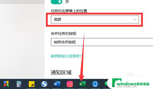 win10右击选项一直在左边 Win10桌面任务栏跑到左侧了怎么调整