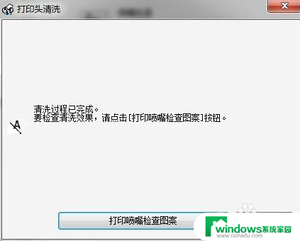 打印机怎样清洗 打印机清洗步骤