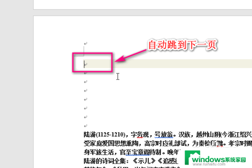 页码怎么从当前页开始 Word如何从当前页开始设置页码