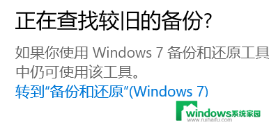 win10怎样还原win7 win10系统如何降级为win7系统