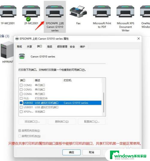 windows11无法连接win10共享打印机怎么办 怎样解决Win10,11更新后无法连接共享打印机的问题