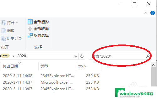 如何在文件夹里搜索文件 电脑文件内容搜索方法