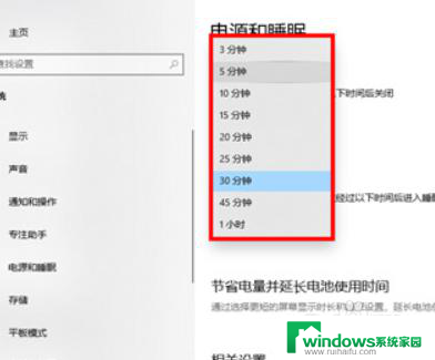 怎么电脑息屏怎么设置win10 Win10笔记本电脑熄屏显示时间修改