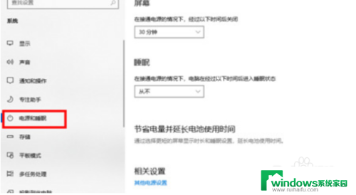 怎么电脑息屏怎么设置win10 Win10笔记本电脑熄屏显示时间修改