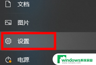 怎么电脑息屏怎么设置win10 Win10笔记本电脑熄屏显示时间修改