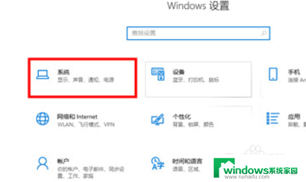 怎么电脑息屏怎么设置win10 Win10笔记本电脑熄屏显示时间修改