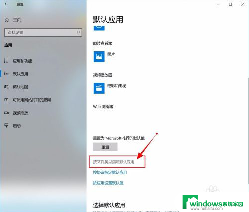 电脑pdf怎么设置默认打开方式 win10 pdf默认打开方式设置教程