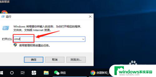 win10桌面运行命令 Win10系统如何使用命令行工具