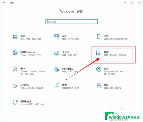 电脑pdf怎么设置默认打开方式 win10 pdf默认打开方式设置教程