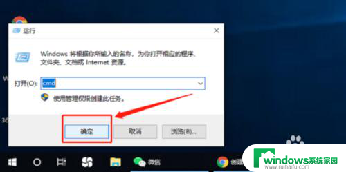 win10桌面运行命令 Win10系统如何使用命令行工具