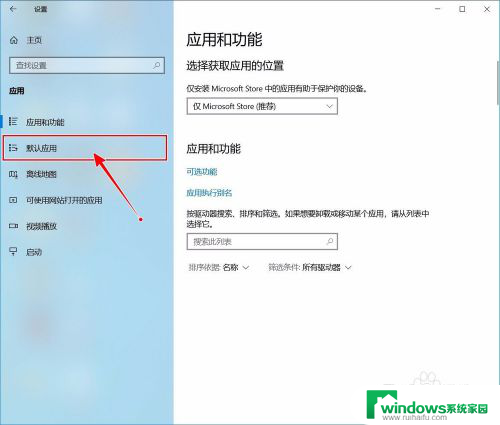 电脑pdf怎么设置默认打开方式 win10 pdf默认打开方式设置教程