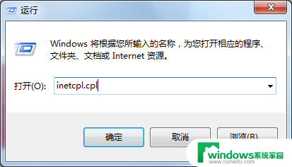 internet ecplorer打不开 IE浏览器打不开页面怎样解决