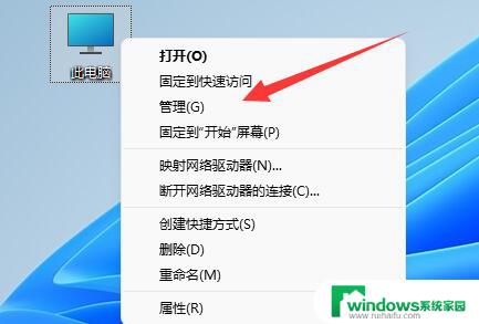 重装win11后多个硬盘不见了 Win11系统更新后硬盘消失怎么办