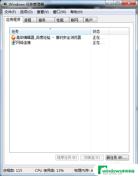 internet ecplorer打不开 IE浏览器打不开页面怎样解决
