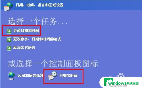 电脑更改日期怎么设置 Windows电脑上修改日期和时间的方法