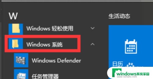 win10自动提升程式权限 win10出现请求的操作需要提升怎么办