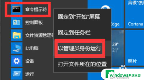 win10自动提升程式权限 win10出现请求的操作需要提升怎么办