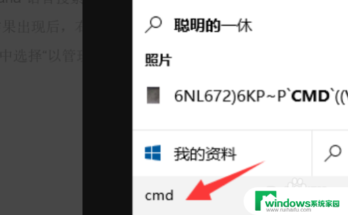 win10自动提升程式权限 win10出现请求的操作需要提升怎么办