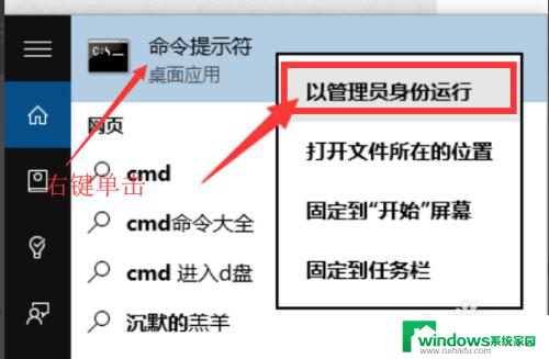 win10自动提升程式权限 win10出现请求的操作需要提升怎么办