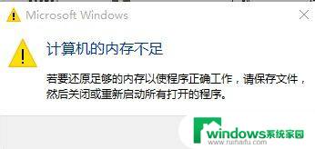 window10显存不足 win10显卡内存不足影响