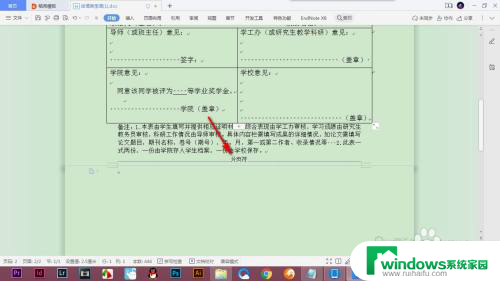 怎样删除空白页最后一页wps WPS快速删除最后一页的空白页