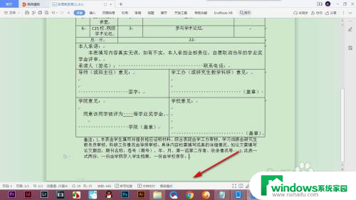 怎样删除空白页最后一页wps WPS快速删除最后一页的空白页