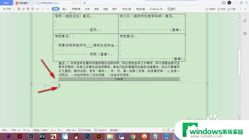 怎样删除空白页最后一页wps WPS快速删除最后一页的空白页