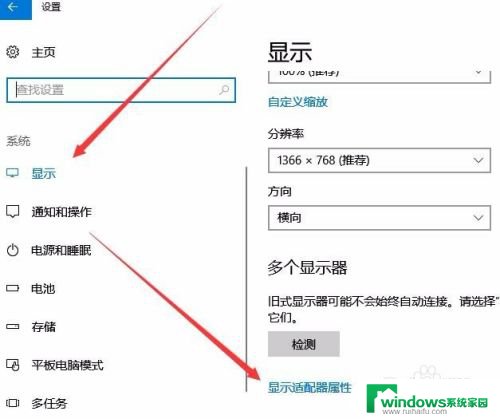 如何调整电脑显示器的亮度 win10亮度调节选项消失怎么办