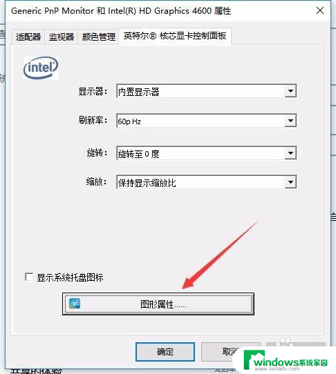 如何调整电脑显示器的亮度 win10亮度调节选项消失怎么办