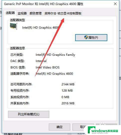 如何调整电脑显示器的亮度 win10亮度调节选项消失怎么办