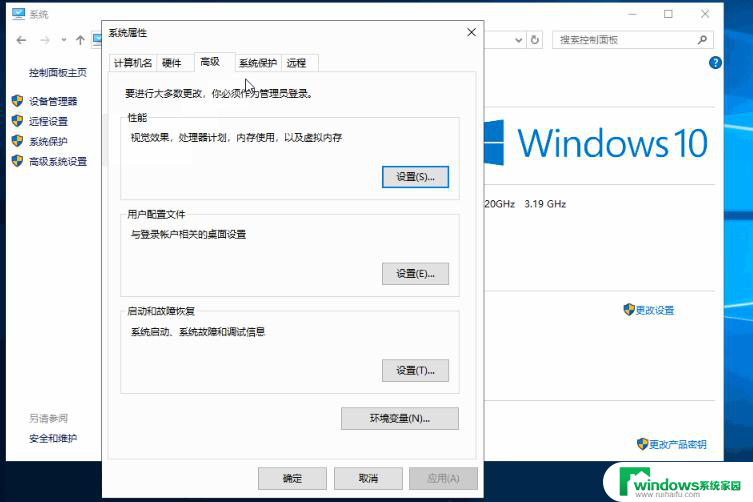 win10设置内存双通道 内存双通道启用教程