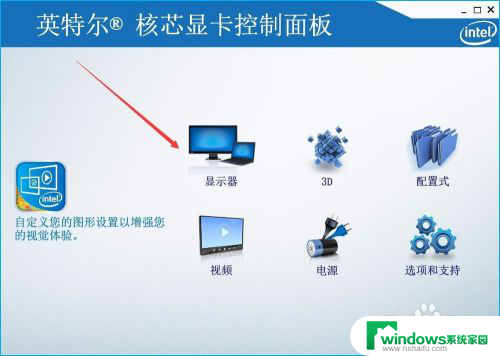 如何调整电脑显示器的亮度 win10亮度调节选项消失怎么办