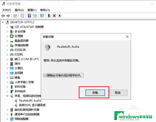 电脑上的声卡驱动可以卸载吗 Win10声卡驱动卸载方法