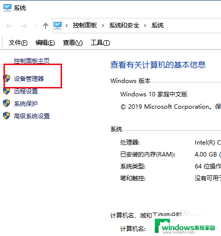 电脑上的声卡驱动可以卸载吗 Win10声卡驱动卸载方法