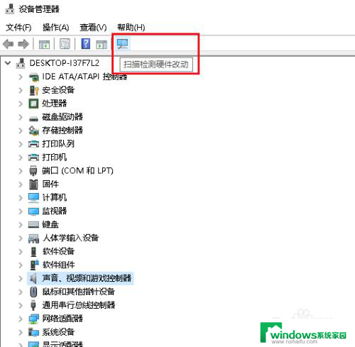 电脑上的声卡驱动可以卸载吗 Win10声卡驱动卸载方法