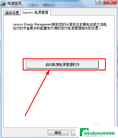 笔记本接通电源后不充电 笔记本电源已接通但未充电怎么办