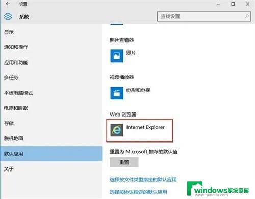 win10 浏览器默认设置 Win10上更改默认浏览器的三种方式