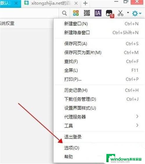 win10 浏览器默认设置 Win10上更改默认浏览器的三种方式