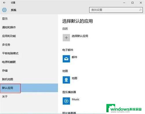 win10 浏览器默认设置 Win10上更改默认浏览器的三种方式