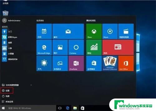 win10 浏览器默认设置 Win10上更改默认浏览器的三种方式