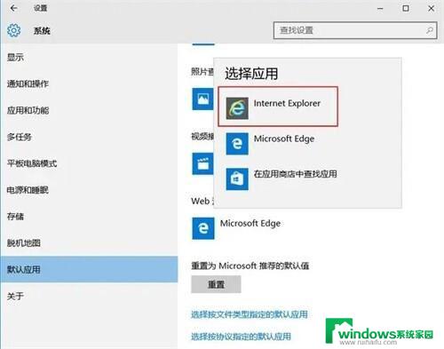 win10 浏览器默认设置 Win10上更改默认浏览器的三种方式