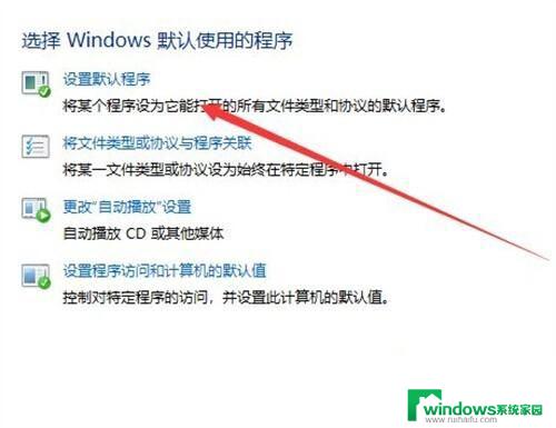 win10 浏览器默认设置 Win10上更改默认浏览器的三种方式